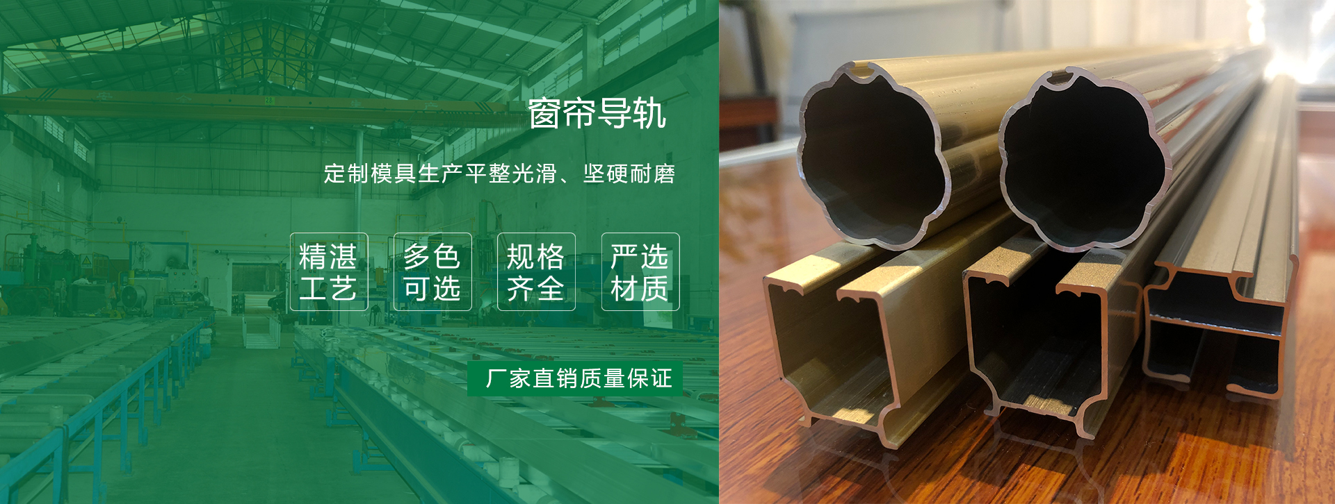 家具鋁型材